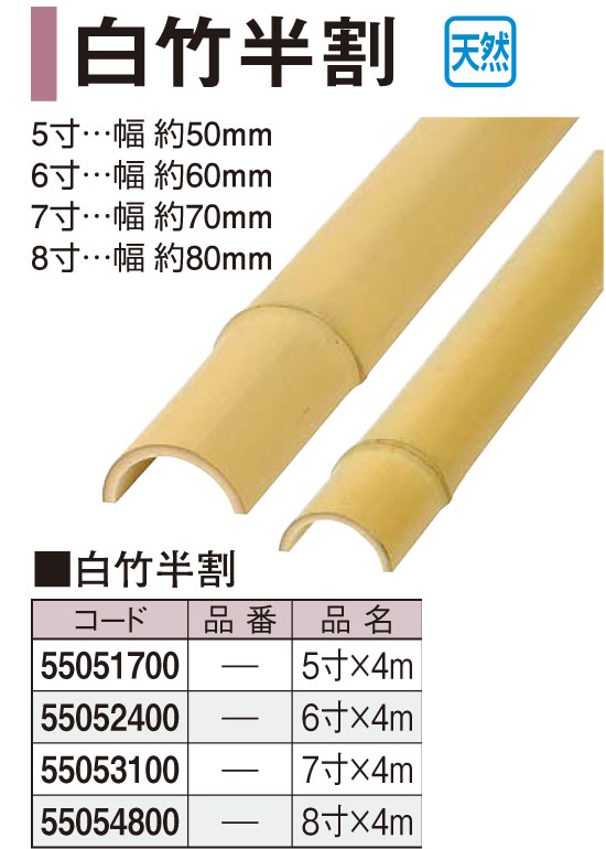 肌触りがいい TAKENOKO竹ボード 紋竹半割 タテ貼 幅955mm 高さ1910mm,竹巾36~39mm,4mmベニヤ使用 