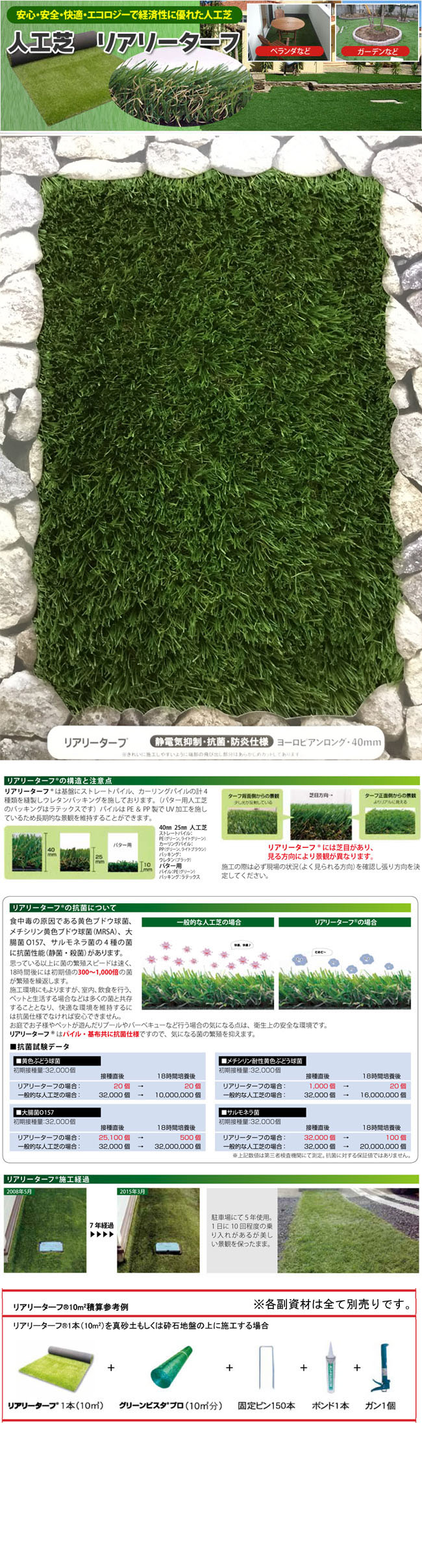 ザバーン 人工芝 リアリーターフ 40mm ヨーロピアンロング 1m×10m