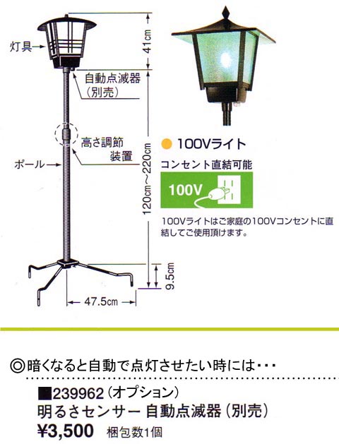 照明 ガーデンライト 和風ライト100v 和風ライト 庭園灯 スタンド型62 100v